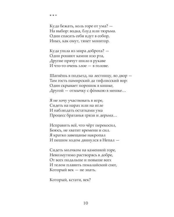 Дополнительное изображение книги «Ближе к полуночи»