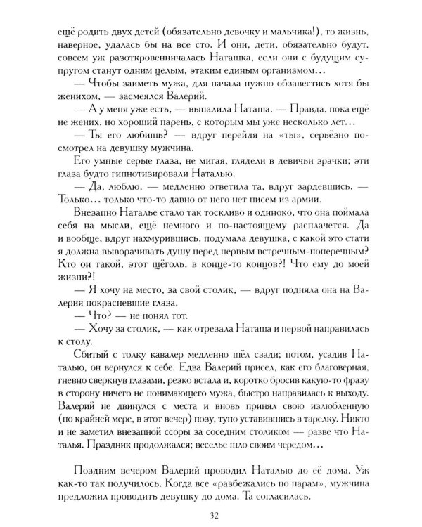 Рысья Падь: повести, рассказы, зарисовки