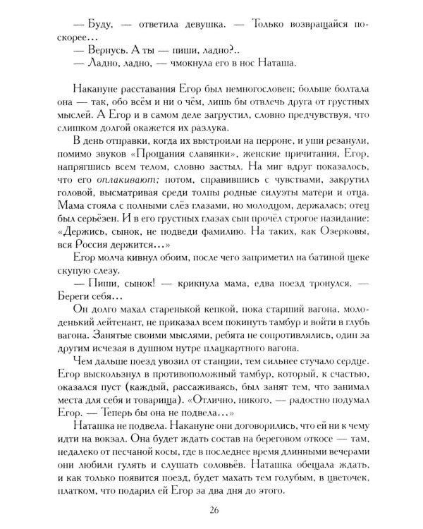 Рысья Падь: повести, рассказы, зарисовки