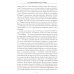 Трагедия армянского народа. Мрачные страницы истории Османской империи. Записки американского посла. 1915-1916