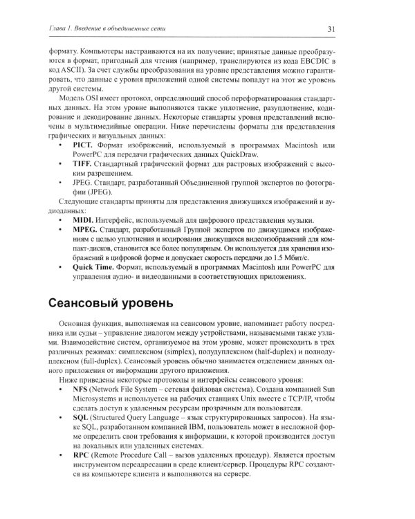 Путь камикадзе. Как разработчику программного обеспечения выжить в безнадежном проекте