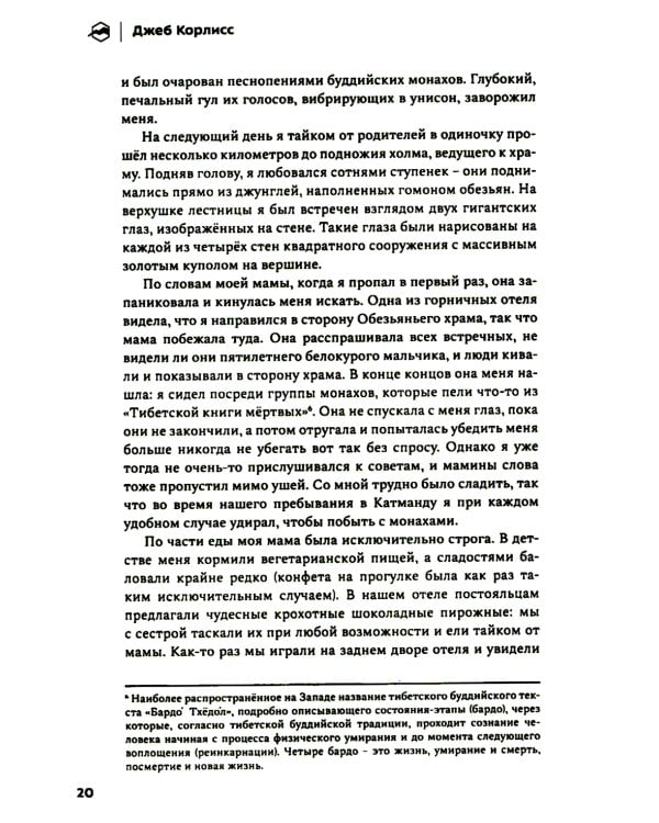 Жизнь на грани. Между этим светом и тем