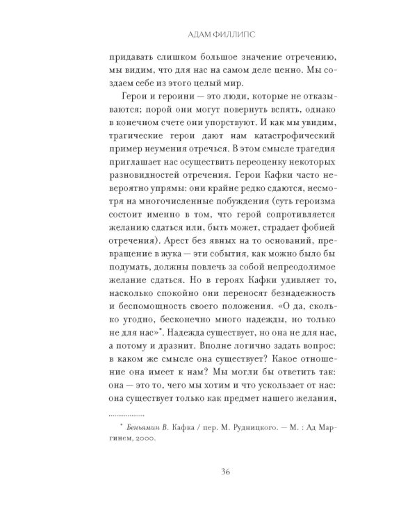 Право сдаться. 7 эссе о реальной свободе выбора