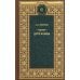 Дополнительное изображение книги «Дети улицы: сборник рассказов»