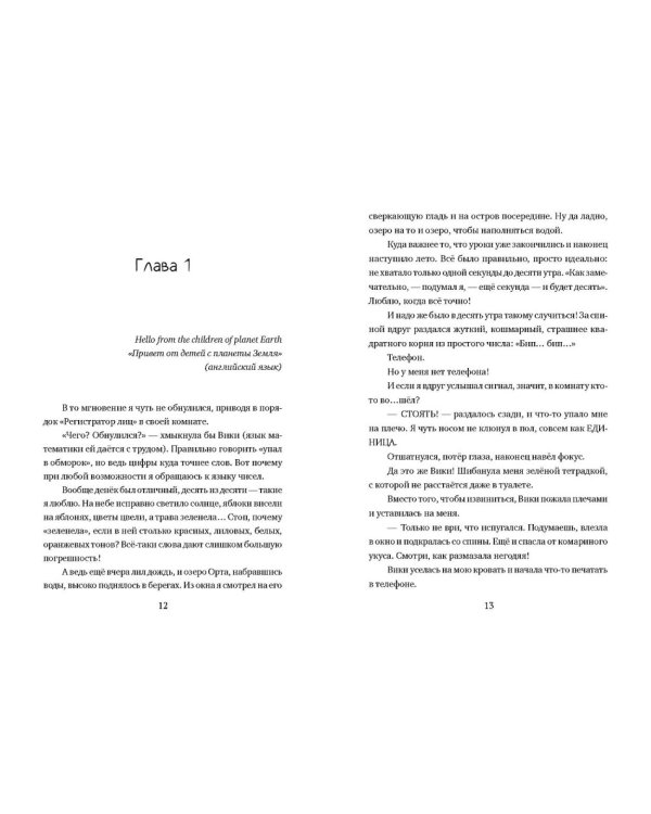 Шах и мат среди звезд