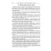 Теория государства и права: учебник. 5-е изд Теория государства и права: учебник. 5-е изд