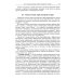 Теория государства и права: учебник. 5-е изд Теория государства и права: учебник. 5-е изд