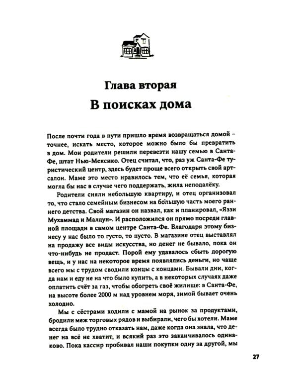 Жизнь на грани. Между этим светом и тем