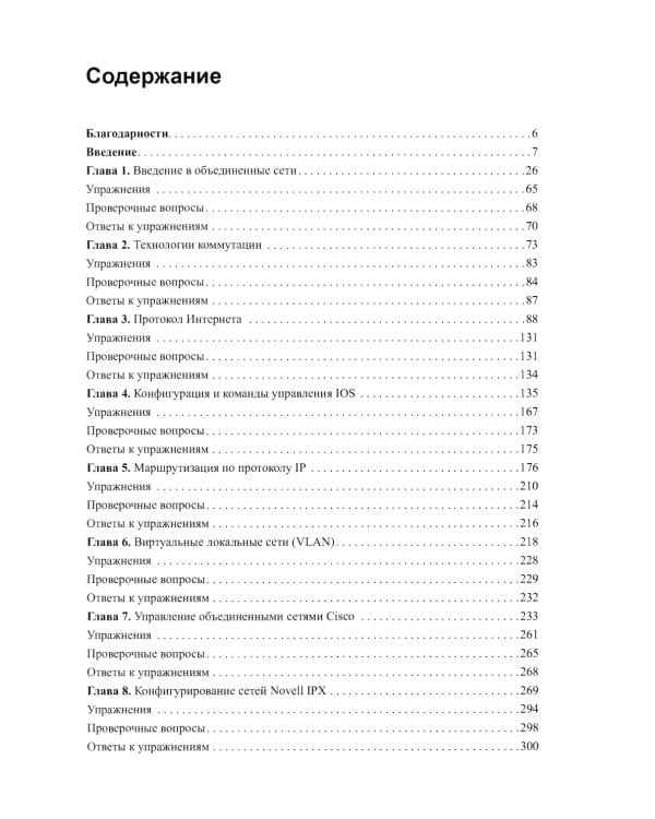 Путь камикадзе. Как разработчику программного обеспечения выжить в безнадежном проекте