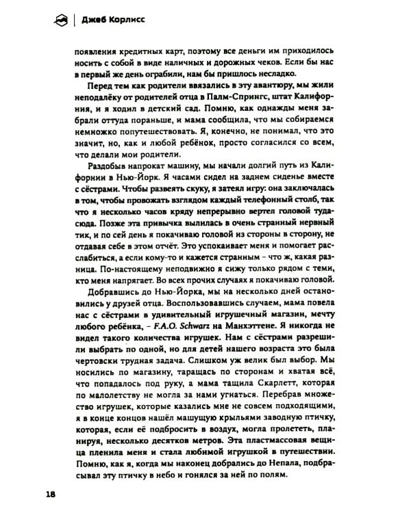 Жизнь на грани. Между этим светом и тем