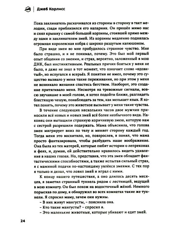 Жизнь на грани. Между этим светом и тем