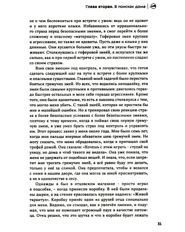 Жизнь на грани. Между этим светом и тем