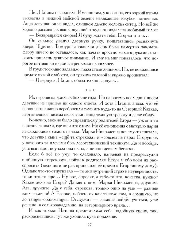 Рысья Падь: повести, рассказы, зарисовки