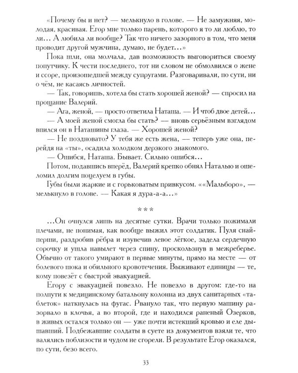Рысья Падь: повести, рассказы, зарисовки