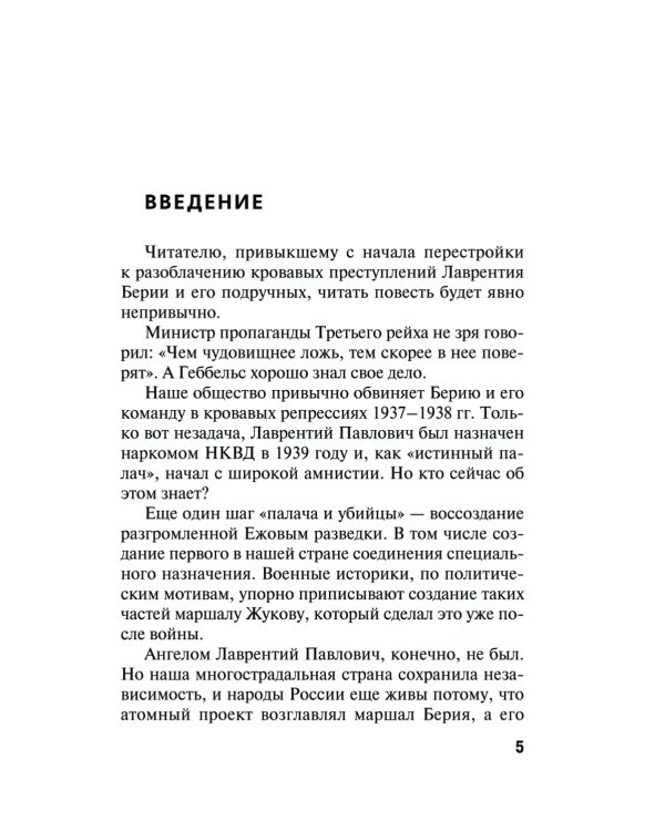 Багровая параллель