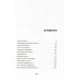 Последние чудеса. В 3 кн. Кн.1: Аномалия
