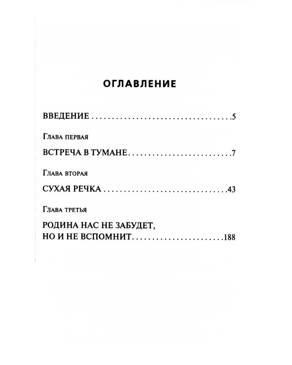 Багровая параллель