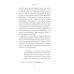 Право сдаться. 7 эссе о реальной свободе выбора