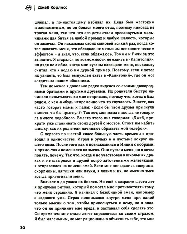 Жизнь на грани. Между этим светом и тем