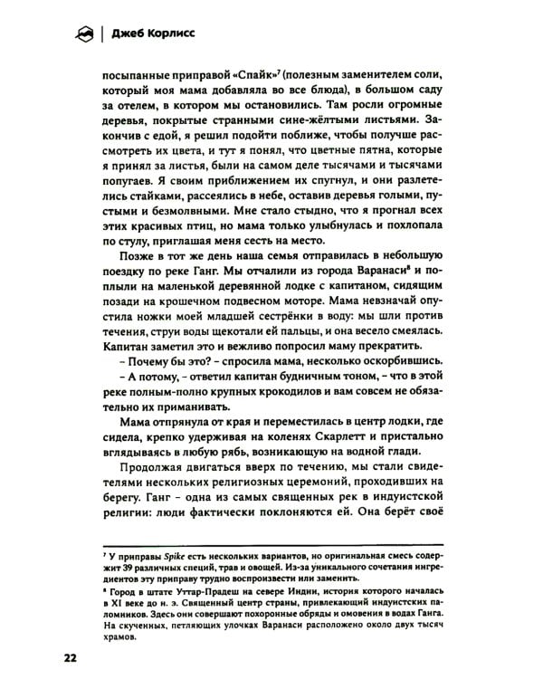 Жизнь на грани. Между этим светом и тем