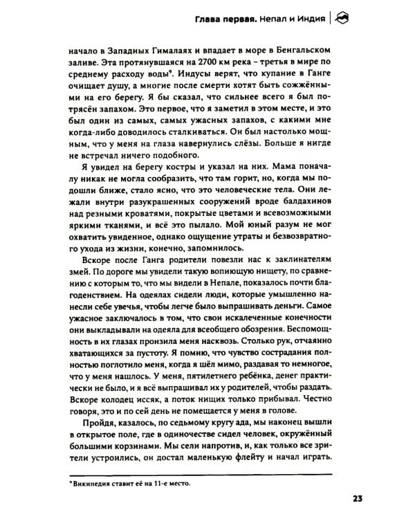 Жизнь на грани. Между этим светом и тем