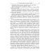 Теория государства и права: учебник. 5-е изд Теория государства и права: учебник. 5-е изд