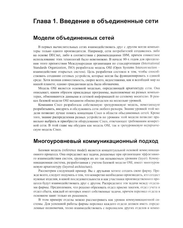 Путь камикадзе. Как разработчику программного обеспечения выжить в безнадежном проекте