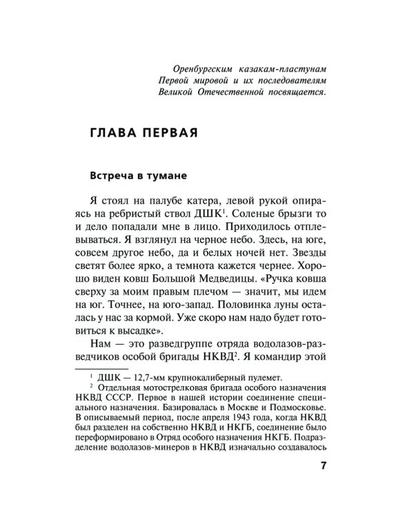 Багровая параллель