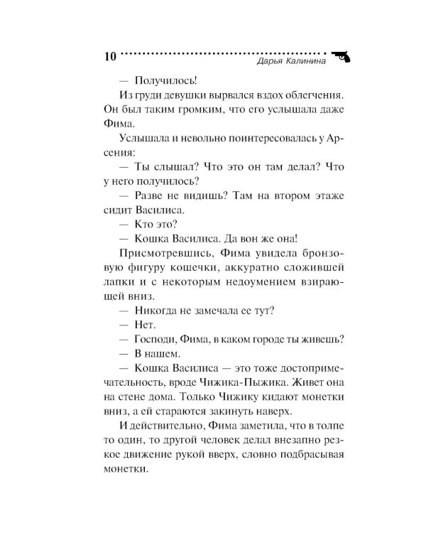 Джинн из консервной банки