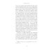 Право сдаться. 7 эссе о реальной свободе выбора