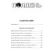 Дополнительное изображение книги «Полдень: Альманах фантастики: Вып. 45»