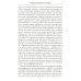 Трагедия армянского народа. Мрачные страницы истории Османской империи. Записки американского посла. 1915-1916