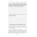 Читайте людей как книгу. Мотивация, сигналы лица и тела, типология личности, распознавание лжи и рабочая тетрадь 