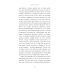 Право сдаться. 7 эссе о реальной свободе выбора
