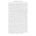 Трагедия армянского народа. Мрачные страницы истории Османской империи. Записки американского посла. 1915-1916