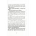 Последние чудеса. В 3 кн. Кн.1: Аномалия
