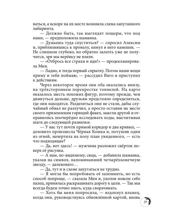 Дикарка при дворе. Кн. 1