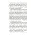 Правда о "Титанике". Участники драматических событий о величайшей морской катастрофе