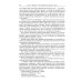 Теория государства и права: учебник. 5-е изд Теория государства и права: учебник. 5-е изд