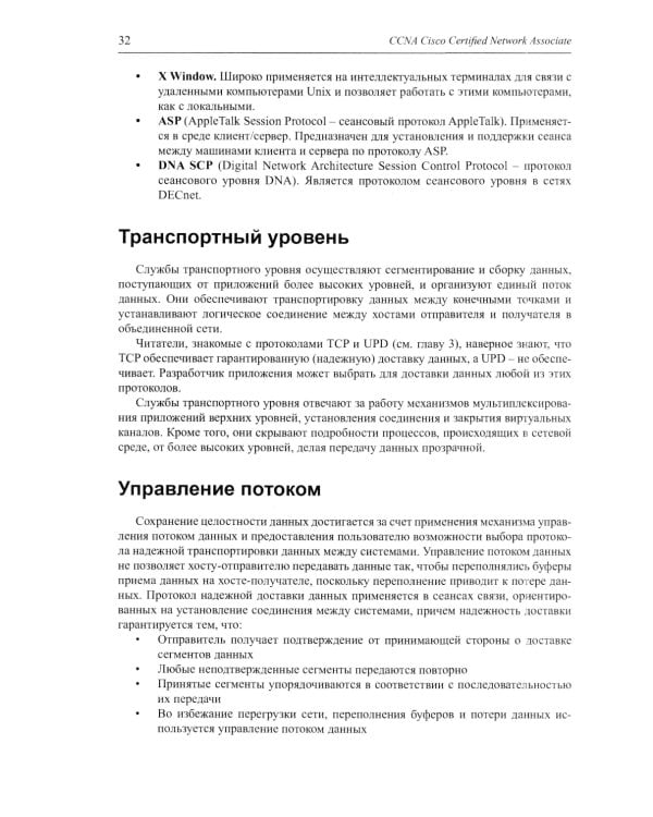 Путь камикадзе. Как разработчику программного обеспечения выжить в безнадежном проекте
