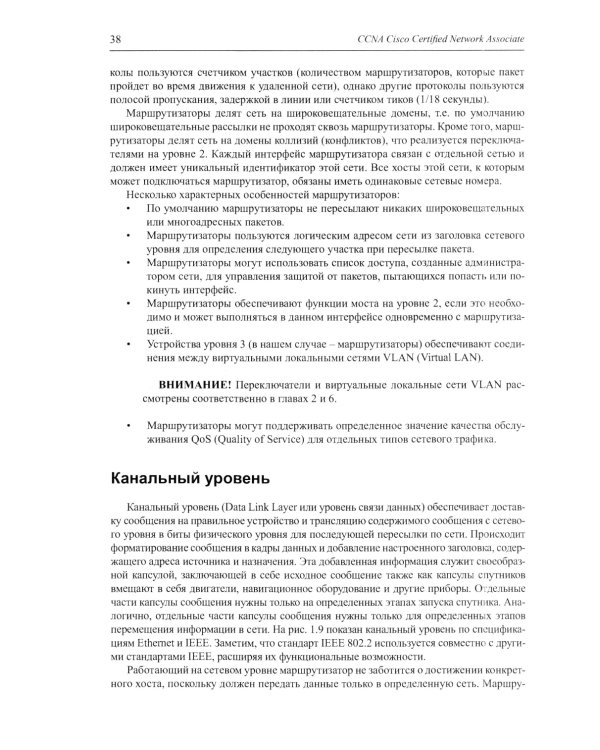 Путь камикадзе. Как разработчику программного обеспечения выжить в безнадежном проекте