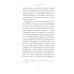 Право сдаться. 7 эссе о реальной свободе выбора