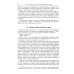 Теория государства и права: учебник. 5-е изд Теория государства и права: учебник. 5-е изд
