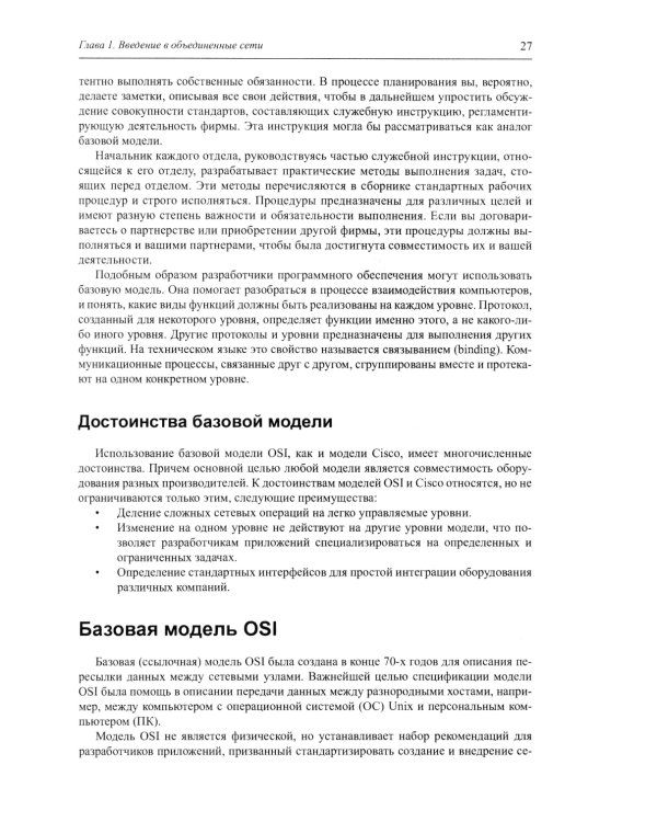 Путь камикадзе. Как разработчику программного обеспечения выжить в безнадежном проекте