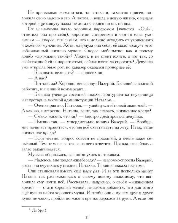 Рысья Падь: повести, рассказы, зарисовки