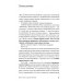 Хватит быть славным парнем! Как добиться желаемого в любви, работе и жизни (обл.)