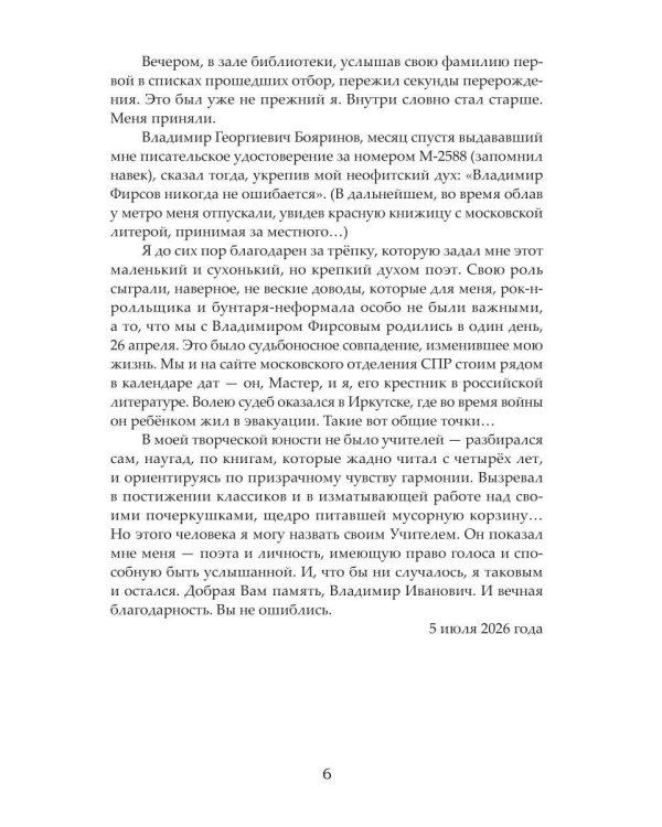 Дополнительное изображение книги «Ближе к полуночи»