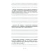 Читайте людей как книгу. Мотивация, сигналы лица и тела, типология личности, распознавание лжи и рабочая тетрадь 