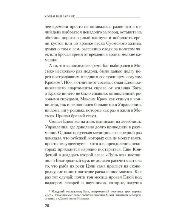 Дело победившей обезьяны: роман