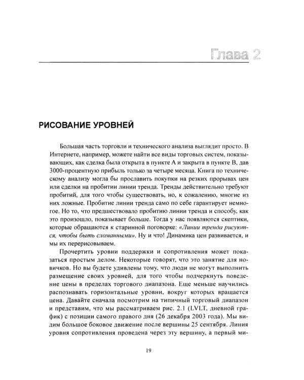 Сделки, которые произойдут. Современная адаптация метода Вайкоффа